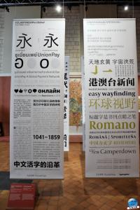 Exposition « KĀIWÙ. Art et design en Chine - 39