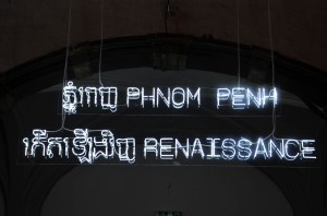 Expo Phnom Penh 01     